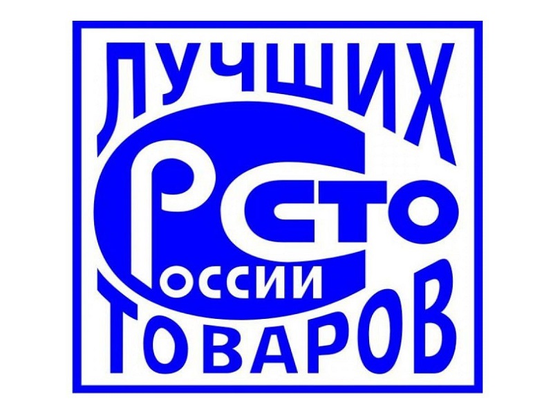 На территории Кировской области проходит ежегодный региональный этап Всероссийского Конкурса Программы «100 лучших товаров России».