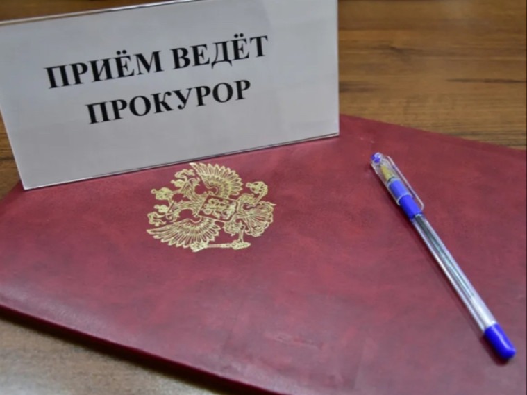 27.07.2026 года Прокуратурой района запланировано проведение "горячей линии" граждан по вопросам предоставления государственных и муниципальных услуг.
