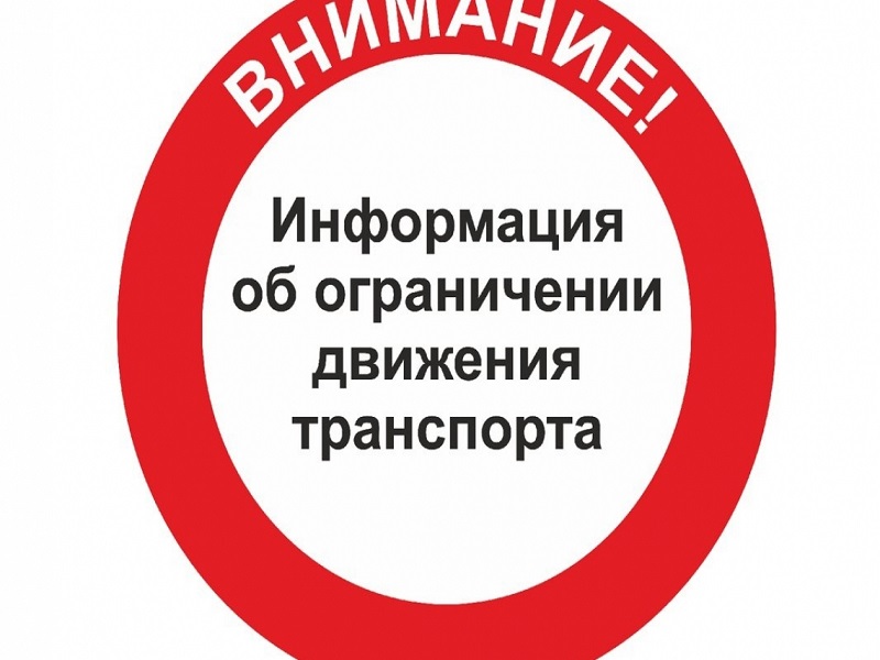 О введении временного ограничения движения транспортных средств по автомобильным дорогам общего пользования местного значения Пижанского муниципального округа.
